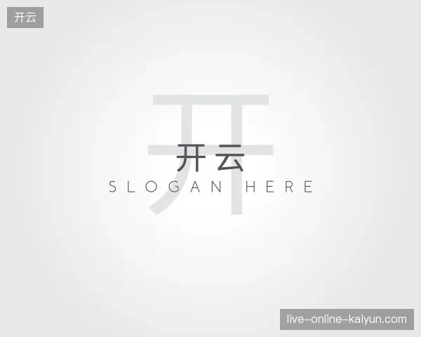 介绍开云官网